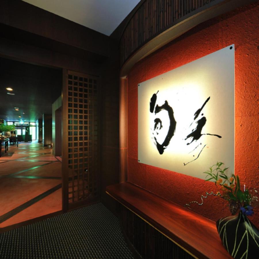 花卷市 Watari Onsen Bettei-Kaede酒店 外观 照片